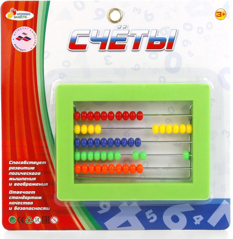 Счеты детские | Играем вместе