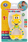 Игрушка-погремушка развивающая «Жирафик»
