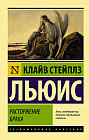 Расторжение брака