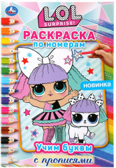 Учим буквы с прописями. Лол