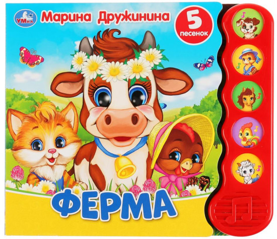 Ферма