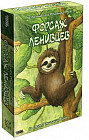 Игра настольная «Форсаж ленивцев»