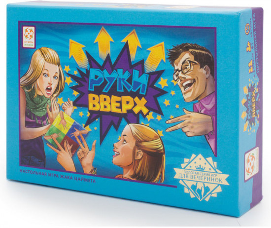 Игра настольная «Руки вверх»