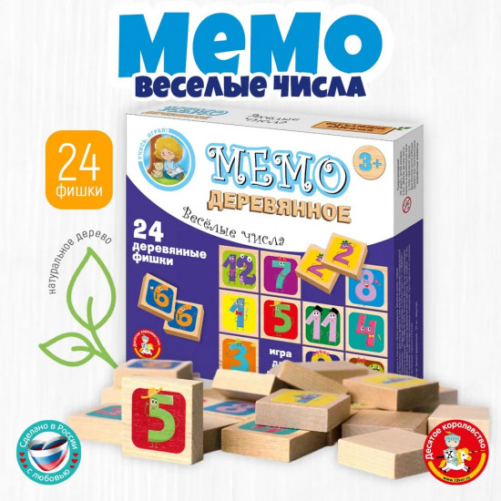 Игра настольная «Веселые числа»