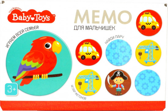 Игра настольная «Для мальчишек»