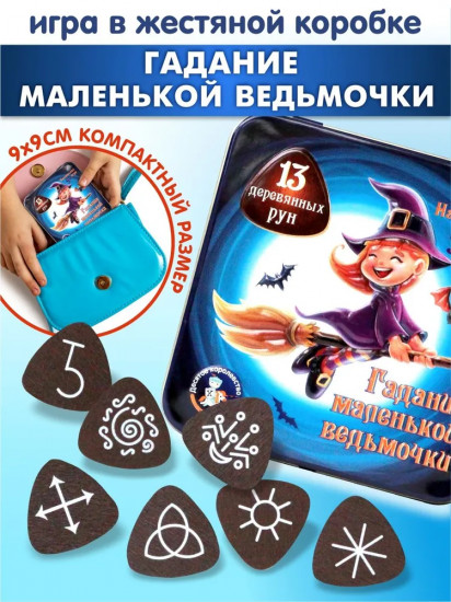 Игра логическая