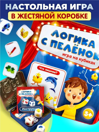 Игра логическая