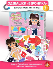 Игра магнитная «Одевашки. Вероника»