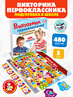 Настольная игра «Подготовка к школе»