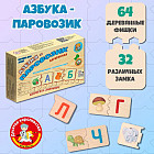 Пазл деревянный «Азбука-Паровозик»