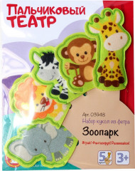 Театр пальчиковый «Зоопарк»