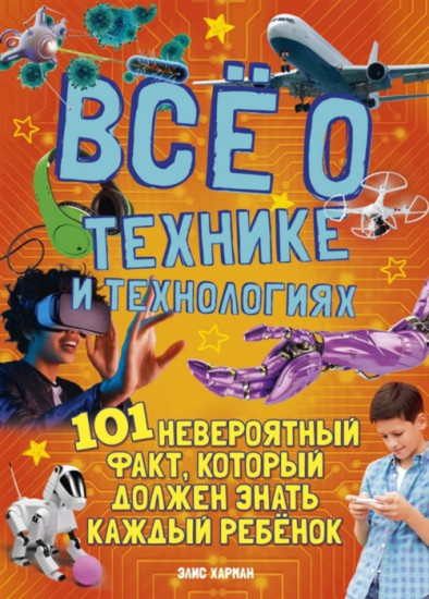 Всё о технике и технологиях