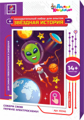 Набор для опытов «Инопланетянин»