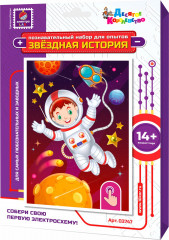 Набор для опытов «Космонавт»