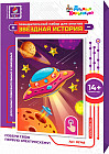 Набор для опытов «Летающая тарелка»