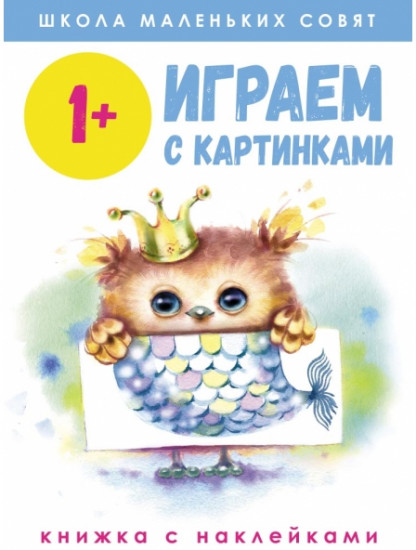 Играем с картинками
