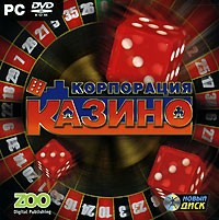Корпорация Казино - Купить Корпорация Казино