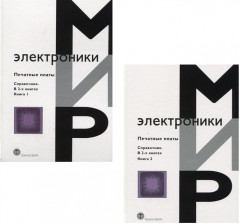 Печатные платы