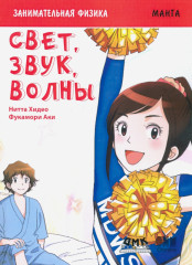 Занимательная физика