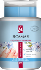 Средство для снятия лака
