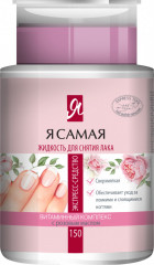 Средство для снятия лака
