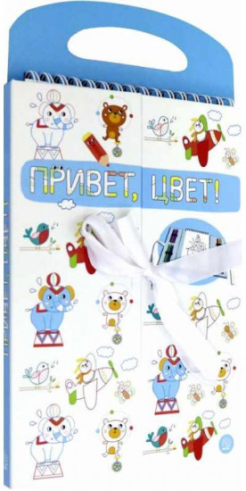 Привет, цвет!