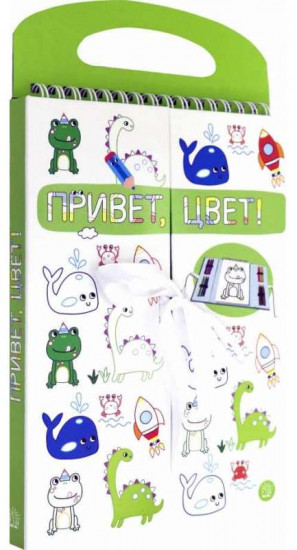 Привет, цвет!