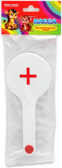 Веер-касса «Математические знаки»