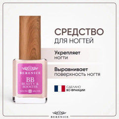 Средство для ногтей выравнивающее