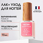 Средство для ногтей осветляющее «СС Nail Color & Care»