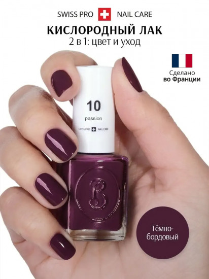 Лак для ногтей «Oxygen»