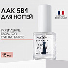 Средство для ногтей «Мультикомплекс 5 в 1»