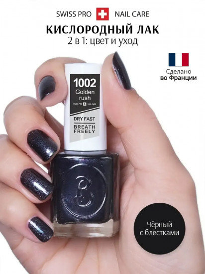 Лак для ногтей «Oxygen»