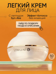 Крем для лица антивозрастной