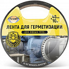 Лента для герметизации