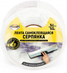 Серпянка самоклеящаяся