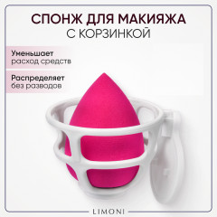 Спонж для макияжа в наборе с корзинкой