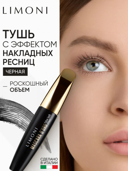 Тушь с эффектом накладных ресниц «Mascara D’oro», оттенок 01 Черный