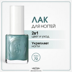 Лак для ногтей «Oxygen»