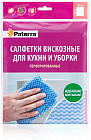 Салфетки вискозные «Перфорированные»
