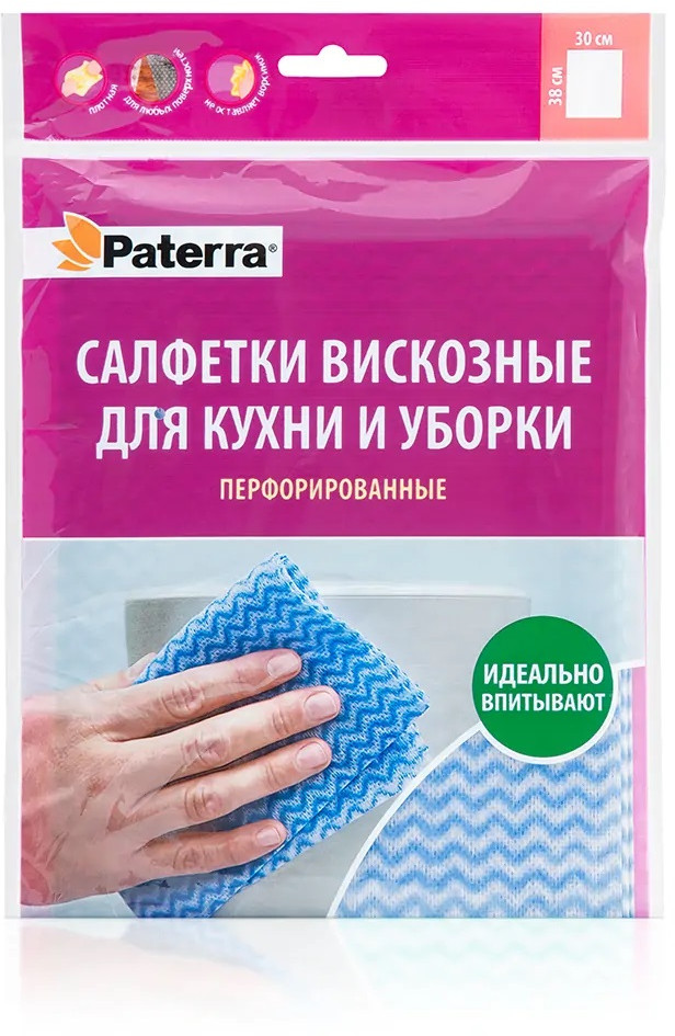 Салфетки вискозные «Перфорированные» | Paterra