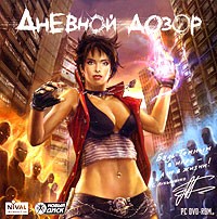 Дневной Дозор - Купить Дневной Дозор