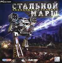 Стальной марш - Купить Стальной марш