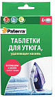 Таблетки для удаления накипи
