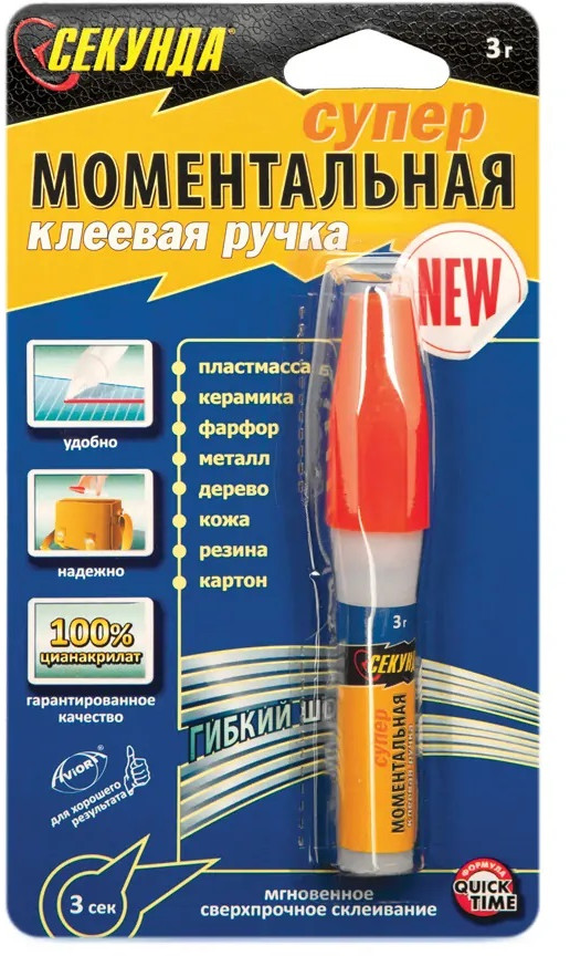 Ручка клеевая «Моментальная» | Секунда