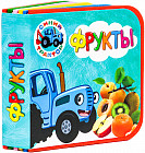 Синий трактор. Фрукты