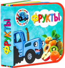 Синий трактор. Фрукты