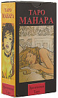 Таро Эротическая Манара