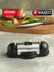 Ножеточка с присоской