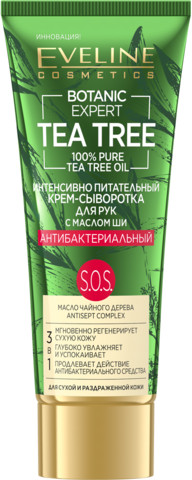 Крем-сыворотка для рук с маслом Ши | Botanic Expert | Eveline Cosmetics